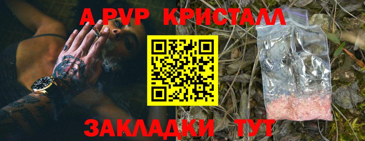 Alfa_PVP  APVP крисы CK  Вход с VPN  Туймазы  Alpha-PVP Crystall  APVP VHQ 