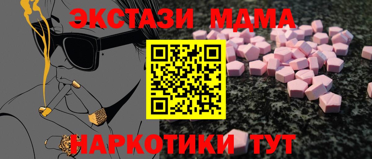 Ecstasy 280мг  Вход с VPN  Экстази  Экстази MDMA  Туймазы 