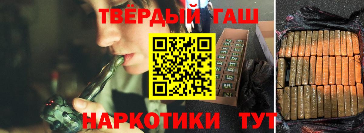 ГАШИШ гашик  Вход с VPN  Туймазы  ГАШ hashish 