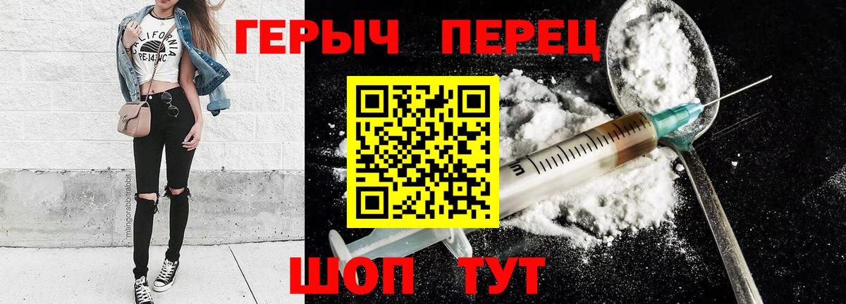 ГЕРОИН  Вход с VPN  Туймазы  Героин VHQ 
