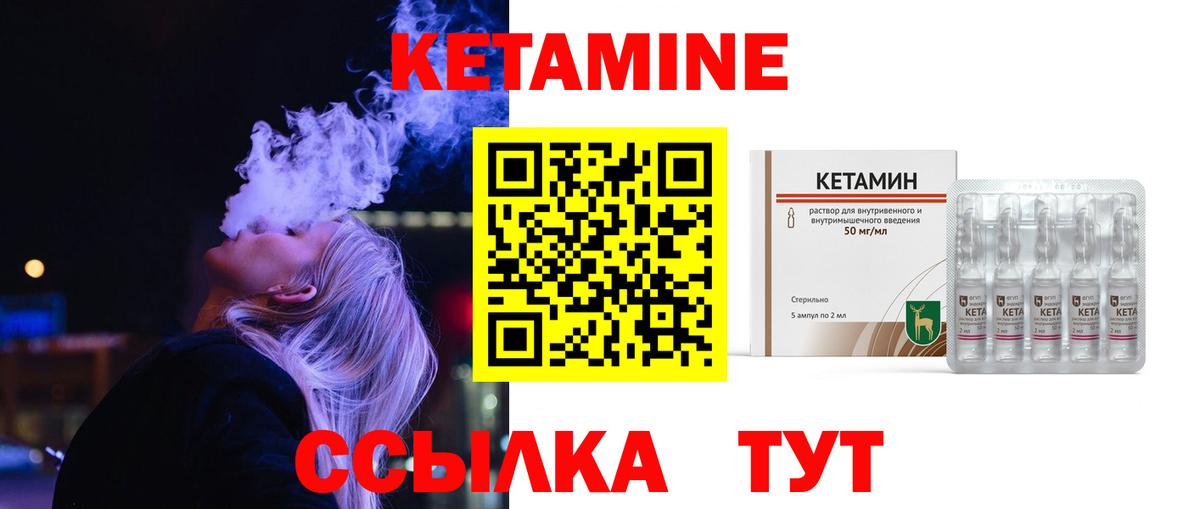 Кетамин VHQ Туймазы