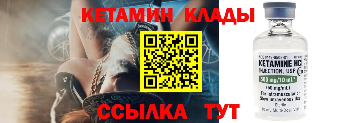 КЕТАМИН VHQ  Вход с VPN  КЕТАМИН ketamine  Туймазы 