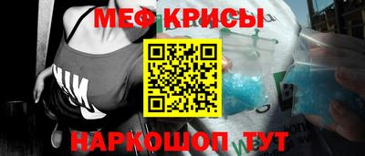 мефедрон Новокубанск