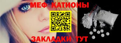 мефедрон Новокубанск