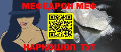 мефедрон Новокубанск