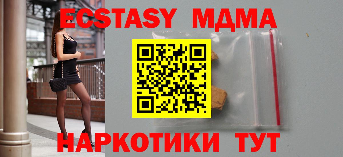 МДМА кристаллы Туймазы