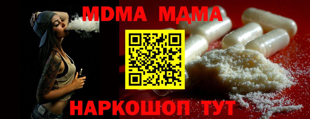 MDMA crystal  Вход с VPN  MDMA Molly  MDMA  Туймазы 