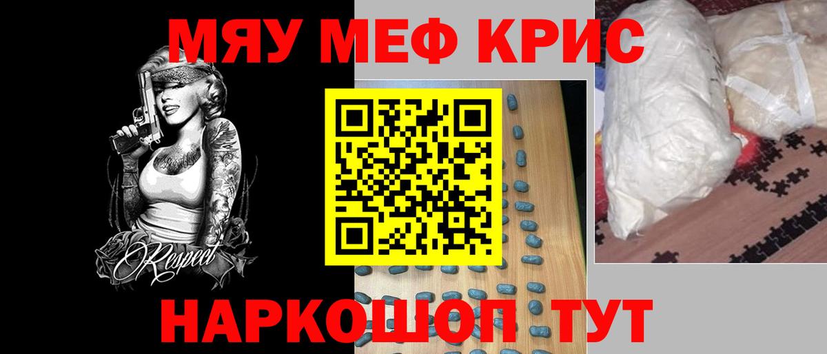 МЯУ-МЯУ кристаллы  Меф кристаллы  Вход с VPN  МЕФ  Туймазы 
