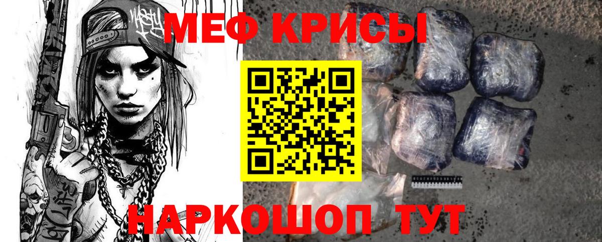 Меф мяу мяу мука Туймазы