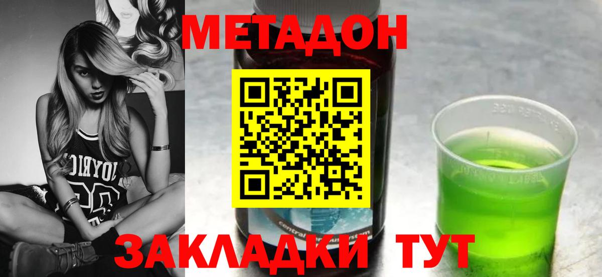 Туймазы  Метадон VHQ  Вход с VPN 