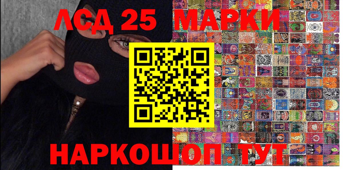 Наркотические марки 1,5мг Туймазы