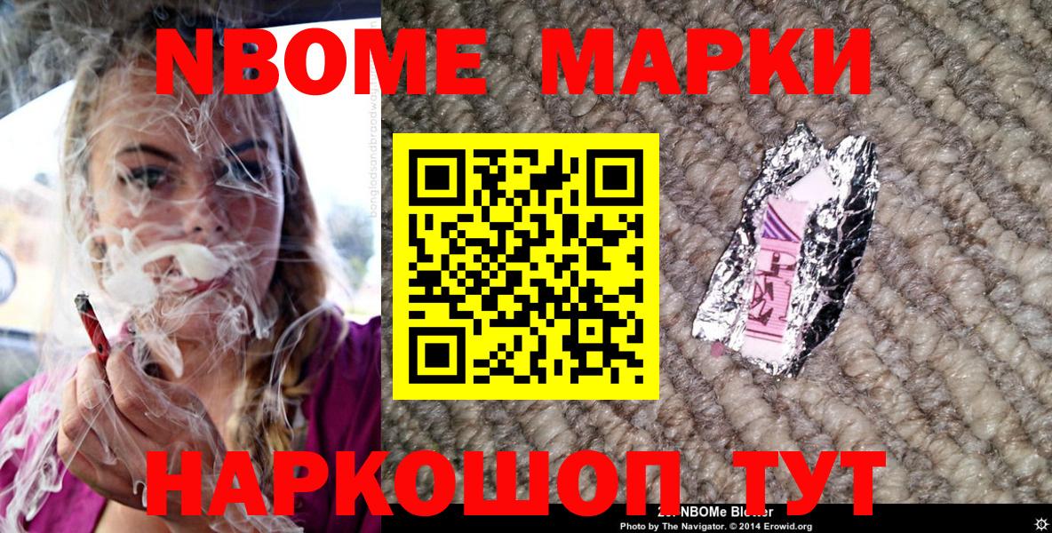 Наркотические марки 1500мкг  Вход с VPN  Туймазы 