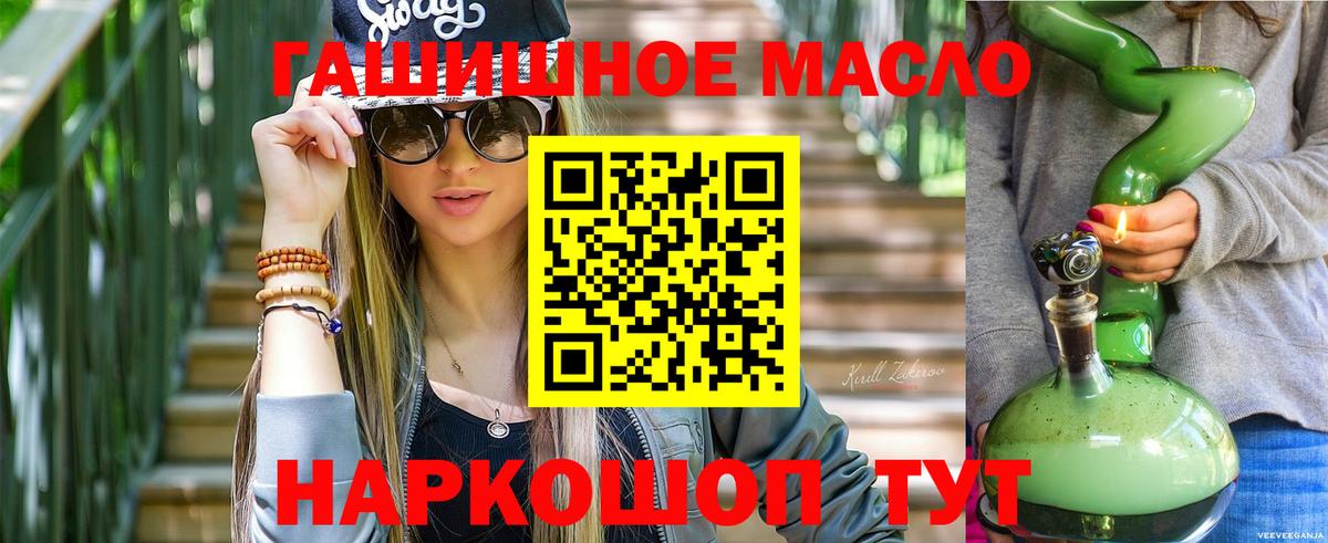 ТГК концентрат  Вход с VPN  Туймазы  ТГК концентрат 