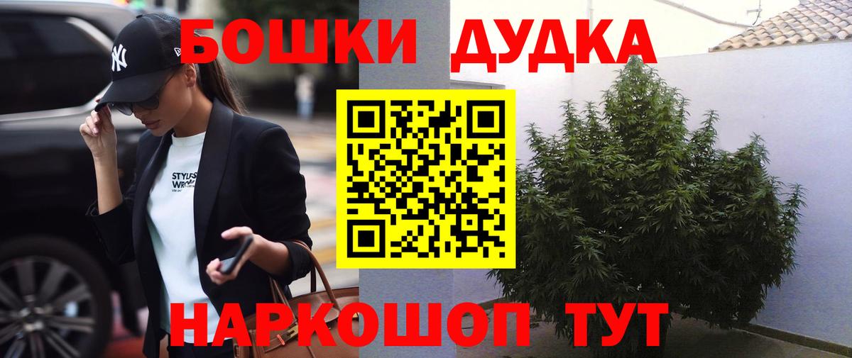 Бошки Шишки White Widow  Вход с VPN  Каннабис конопля  Туймазы 